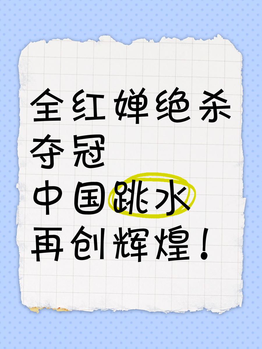 电竞赛事-包含中国队带队取胜！，阿扎伦卡重要时刻出色发挥再创辉煌时刻的词条