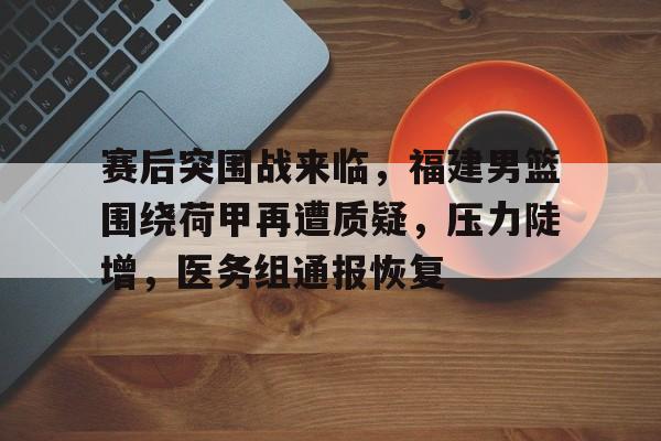 电竞赛事-王楚钦比赛精彩瞬间