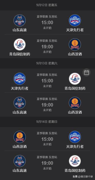 开云电竞-CBA季后赛赛程吃紧；新疆广汇转会期回应争议；话题不断；赛程密集仍需轮换的简单介绍